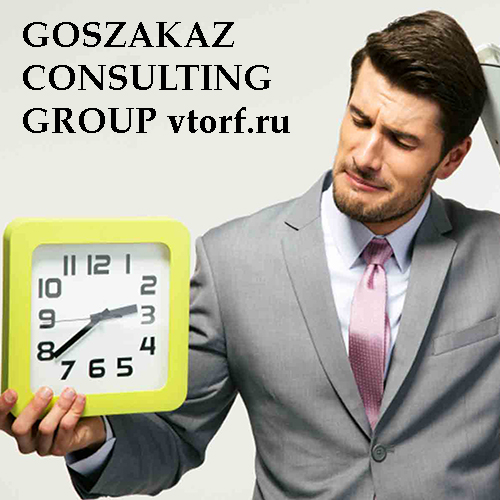 Срок получения банковской гарантии от GosZakaz CG в Хасавюрте