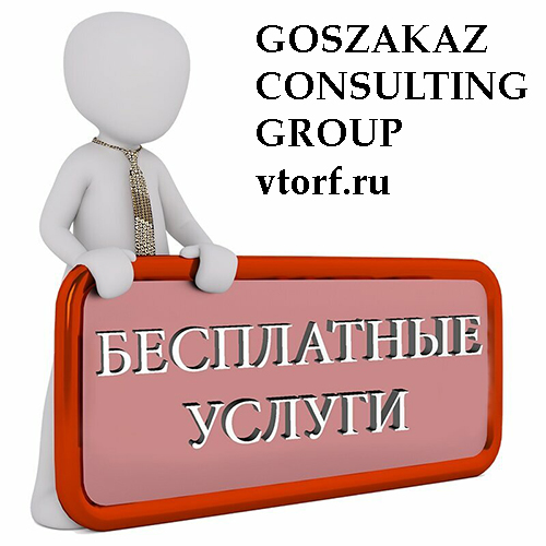 Бесплатная выдача банковской гарантии в Хасавюрте - статья от специалистов GosZakaz CG