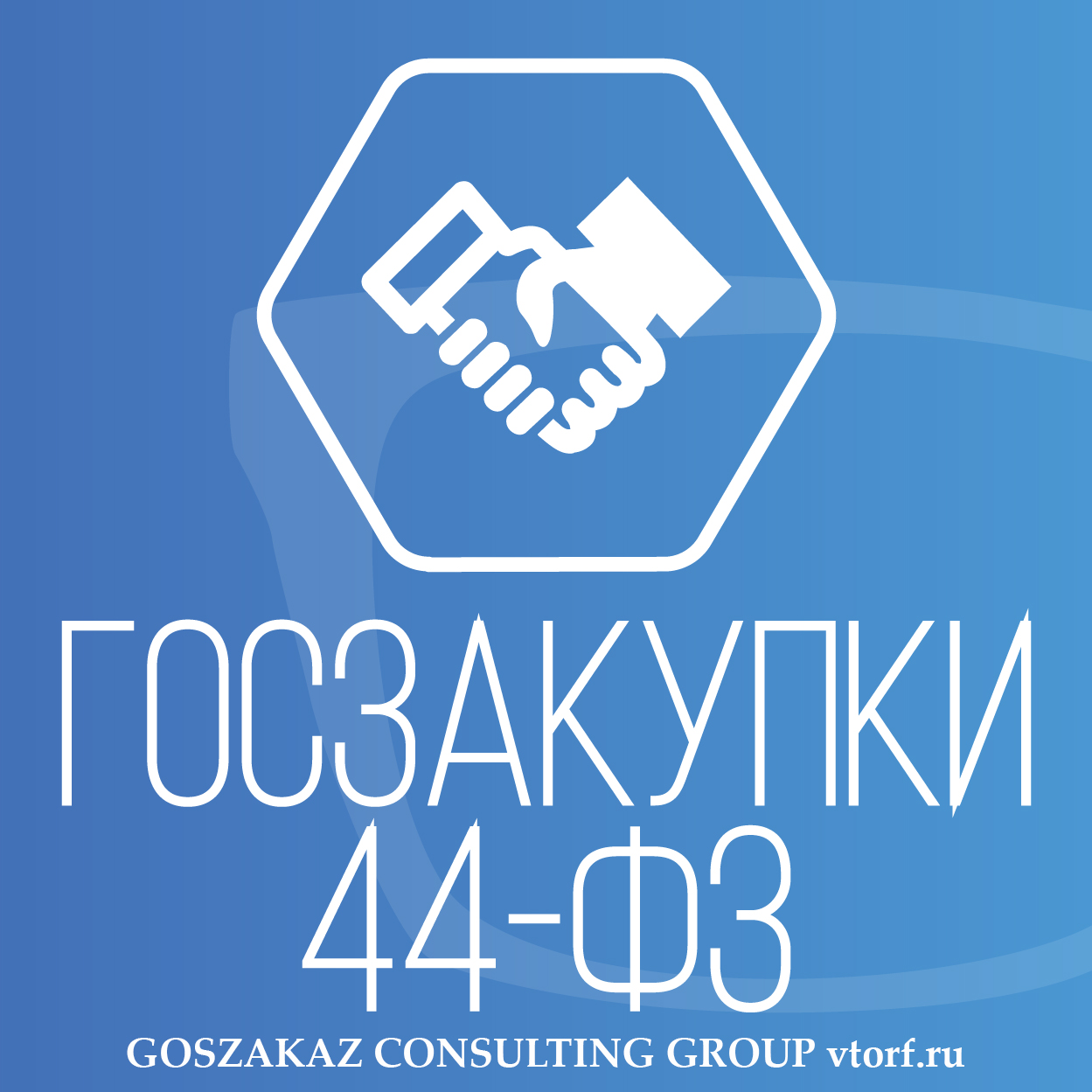 Банковская гарантия по 44-ФЗ от GosZakaz CG в Хасавюрте
